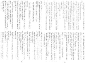 （ヤマイダレ＋契）-ケイ- [JINXX]