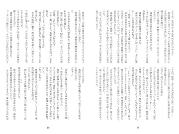 可愛さ余って [JINXX]