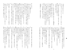 怖いだなんて言っていられない2　Guilty or not Guilty [JINXX]