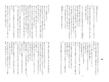 怖いだなんて言っていられない2　Guilty or not Guilty [JINXX]