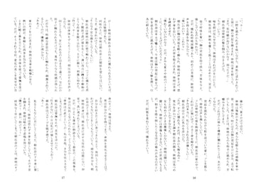 天罰ですか？ [JINXX]