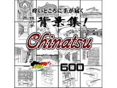 ARMZ Manga Materials vol.14 [Chinatsu] 600dpi [ARMZ]