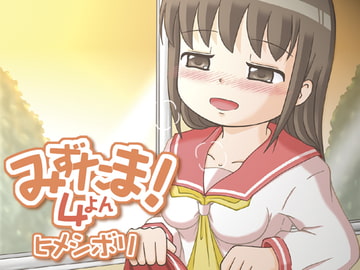 みずたま4 [ヒメシボリ]