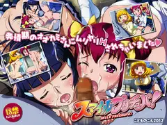 スマイルプリチュパ!
