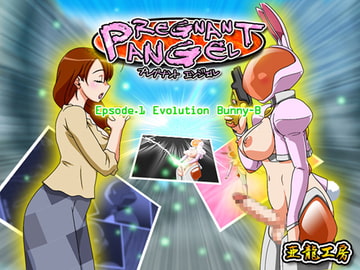 PREGNANT ANGEL epsode.1 [亜龍工房]