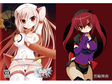 エンジェリックナースアイ～淫獄の天使～ [Black Rondo]