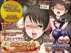 カトレアさんの「おかあさんといっしょ!」