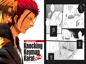 Knocking Keyman Karat [我☆慢☆汁にチンパイパイ]