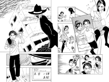 あと戻りのできないケンカ [アトリエライフワークス]