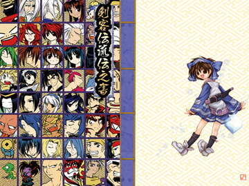 剣客伝流伝之書 [雨峠]