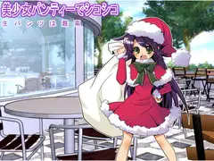 美少女パンティーでシコシコ 生パンツは最高