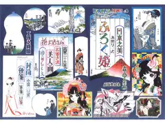 「ふろく姫・2号」日本之美
