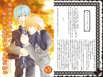 恋は強き事死の如く、ねたみは残酷なること墓の如し [lovepress]