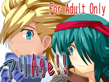 アリAGE!! [Circle 煩悩天国]