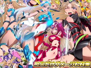 Only Yuna - Damage Edition [Mix Station]