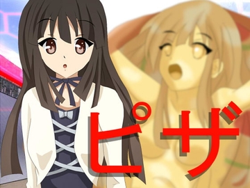 ピザ [新炎館]