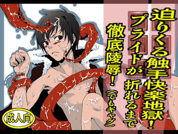 ネブラ実験室 [海月の骨]