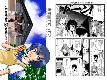 Jumble Book vol.03 [team Jumble]