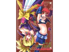 小悪魔的少女