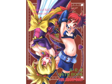 小悪魔的少女 [RED RIBBON REVENGER]