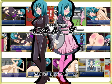 イントルーダー [ホップビール]