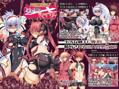 神装魔光少女リズヴェ&ライザ ～下等な触手に犯される二人の闘姫～ [FIGURE-HUGGING]