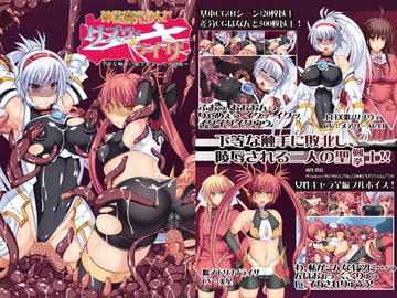 Shinso-Mako Risve & Lyza: Feud Princesses in the Grips of Vulgar Tentacla [FIGURE-HUGGING]