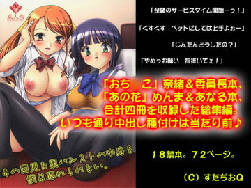 【112】あの日見た黒パンストの中身を僕は忘れられない。 [すたぢおQ]