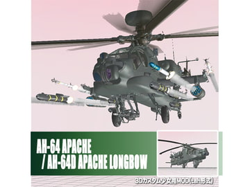 AH-64 Apache [NEOZ LABO]