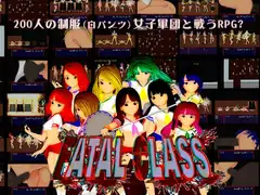 FATAL CLASS   200人の制服女子軍団と戦うRPG?  通常版
