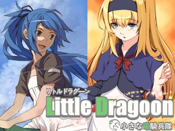 リトルドラグーン [InsCreate]