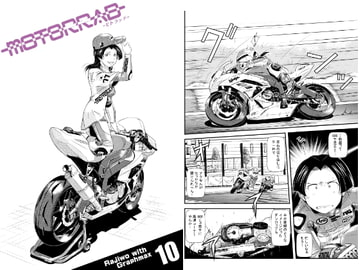 motorrad vol.10 [GRAPHMAX]