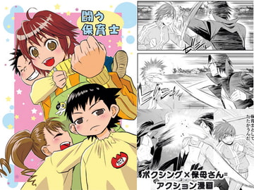 Fighting nursery teacher [mikenimage]