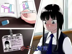 少子化対策