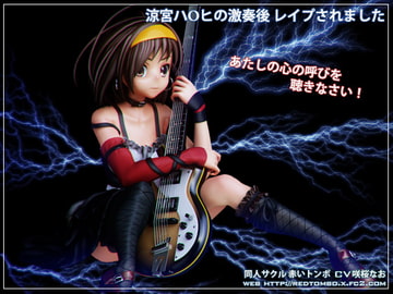 涼宮ハ○ヒの激奏後 レ○プされました [tensun3d]