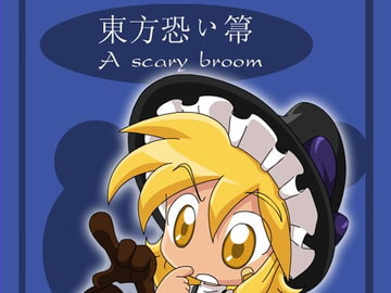 The Scary Broom [Coffgirl]