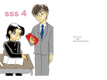 sweet short story 4 [ぼけとつっこみ]