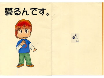 鬱るんです。 [ぼけとつっこみ]