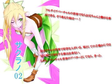 サクラノ02 [Ohka!]