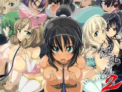 淫乱カグラ2