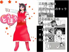 ゆるいとうほう