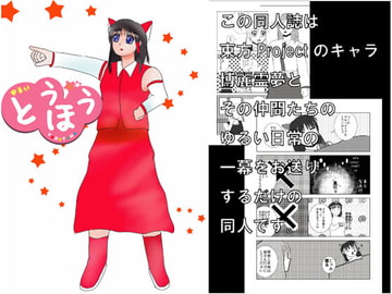 ゆるいとうほう [T-NUMBERS]