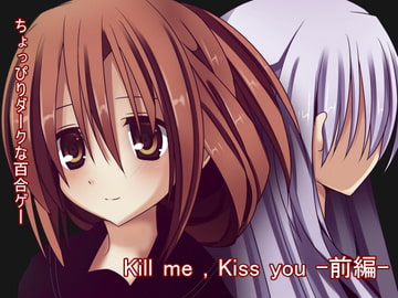 Killme,Kissyou前編 [Nix*]