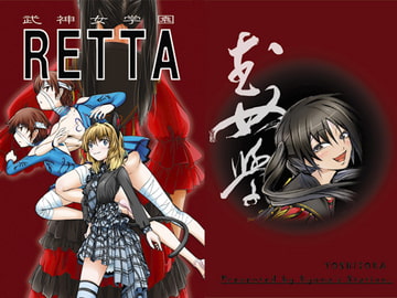 RETTA2 [Ryona's Station]