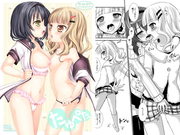 たゆぺた [VENOM]