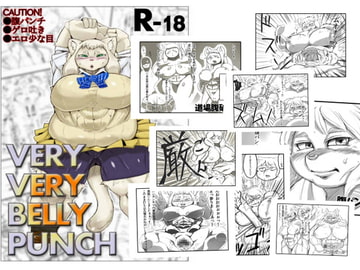 Very Very Belly Punch [天良珈琲]