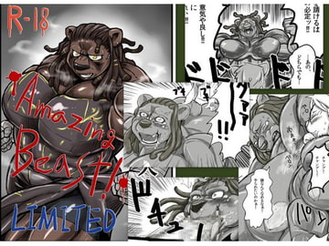 AMAZING BEAST !  LIMITED [天良珈琲]