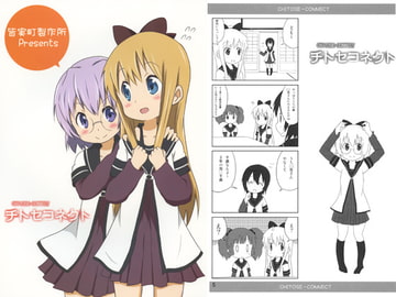 チトセコネクト [皆実町製作所]