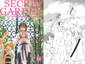 SECRET GARDEN [Servile Circus]