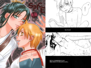 SPICE [Servile Circus]